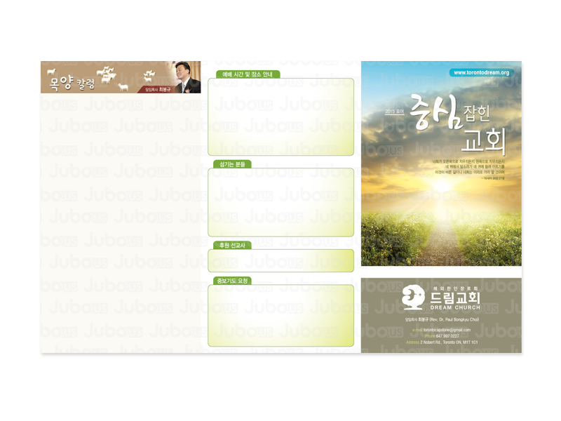 6면 주보 제일 사랑 교회 밖